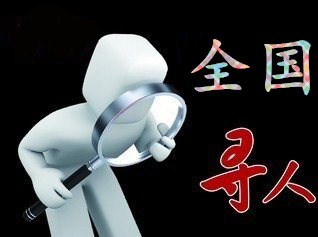 常州市寻人公司找一个人要多少钱？