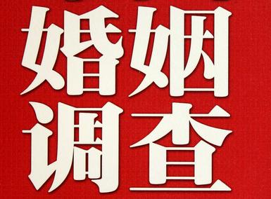 「常州市福尔摩斯私家侦探」破坏婚礼现场犯法吗？